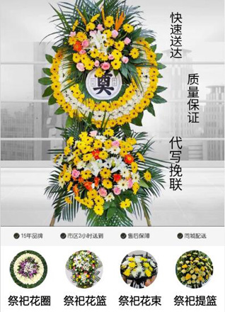 山东青岛黄岛区辛安街道冷家沟社区花圈代送
